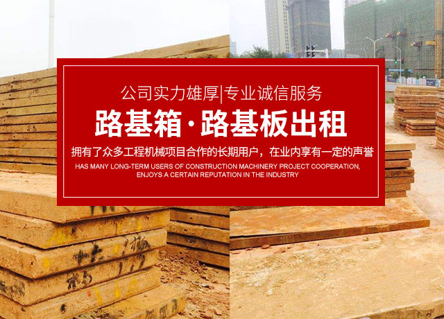张家界众诚机械设备租赁有限公司|吊车出租_张家界高空作业车出租